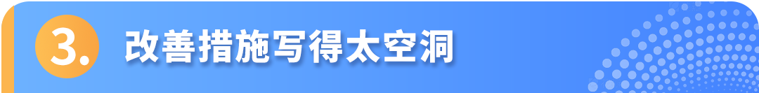 买家差评频发，Listing链接被下架？一文看懂亚马逊商品质量申诉