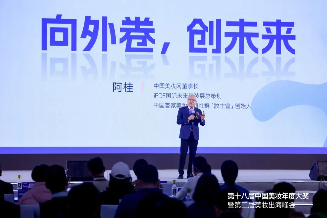 再创新高！这场美妆年度大会爆了
