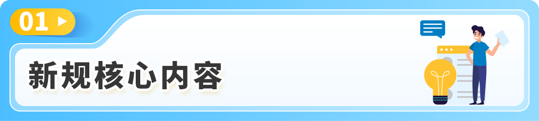 亚马逊锂电池空运新规落地！2026年1月起需合规填充电量