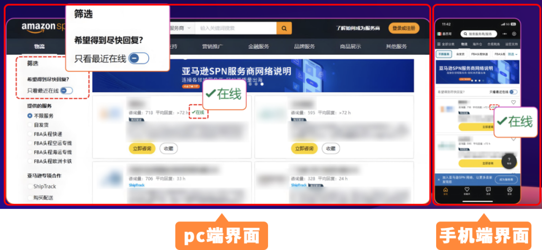 告别大海捞针！亚马逊卖家这样选服务商效率飙升！