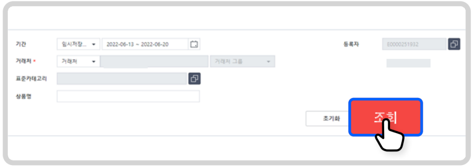 Lotte ON商品刊登玩法多！5个步骤带你轻松完成