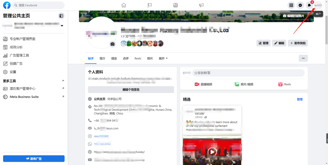 從入門到精通！Facebook新版主頁使用技巧大揭秘！