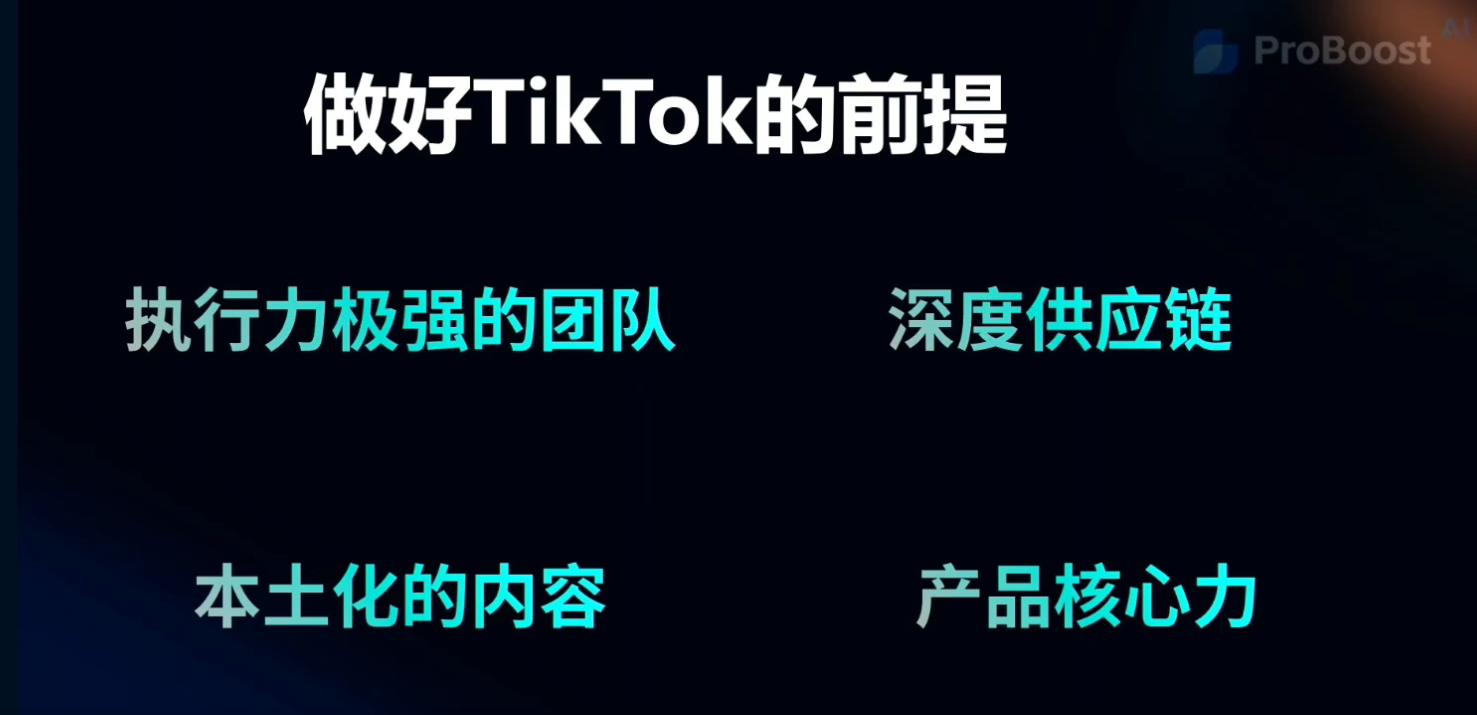 从日销3单到周GMV200万美金!Linkstar如何在TikTok美区杀出重围?