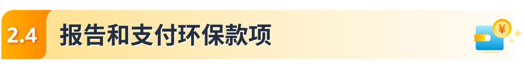 欧盟电池法规2025年8月生效，亚马逊卖家请及时查收攻略！