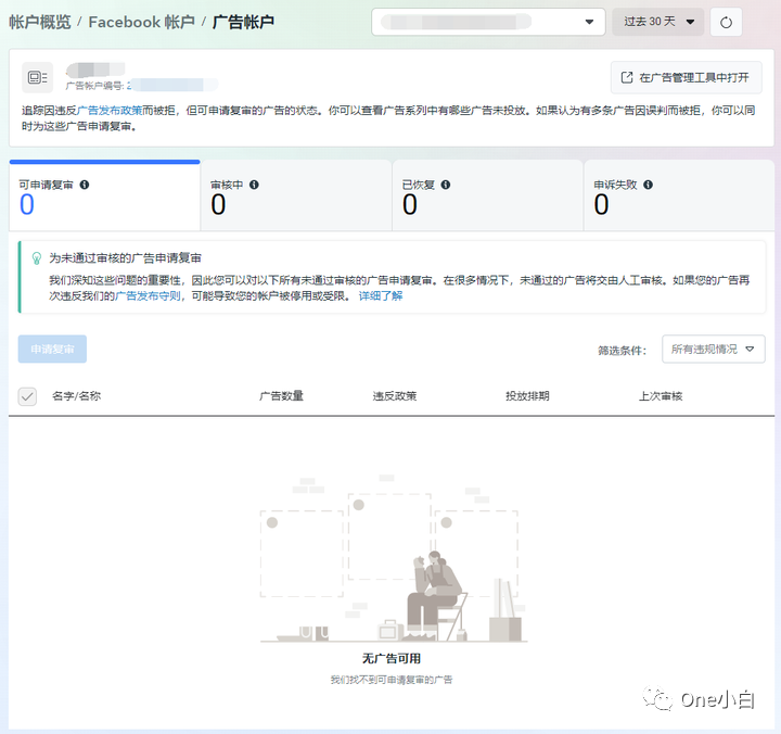 Meta 帐户内容品质（业务支持中心）使用介绍
