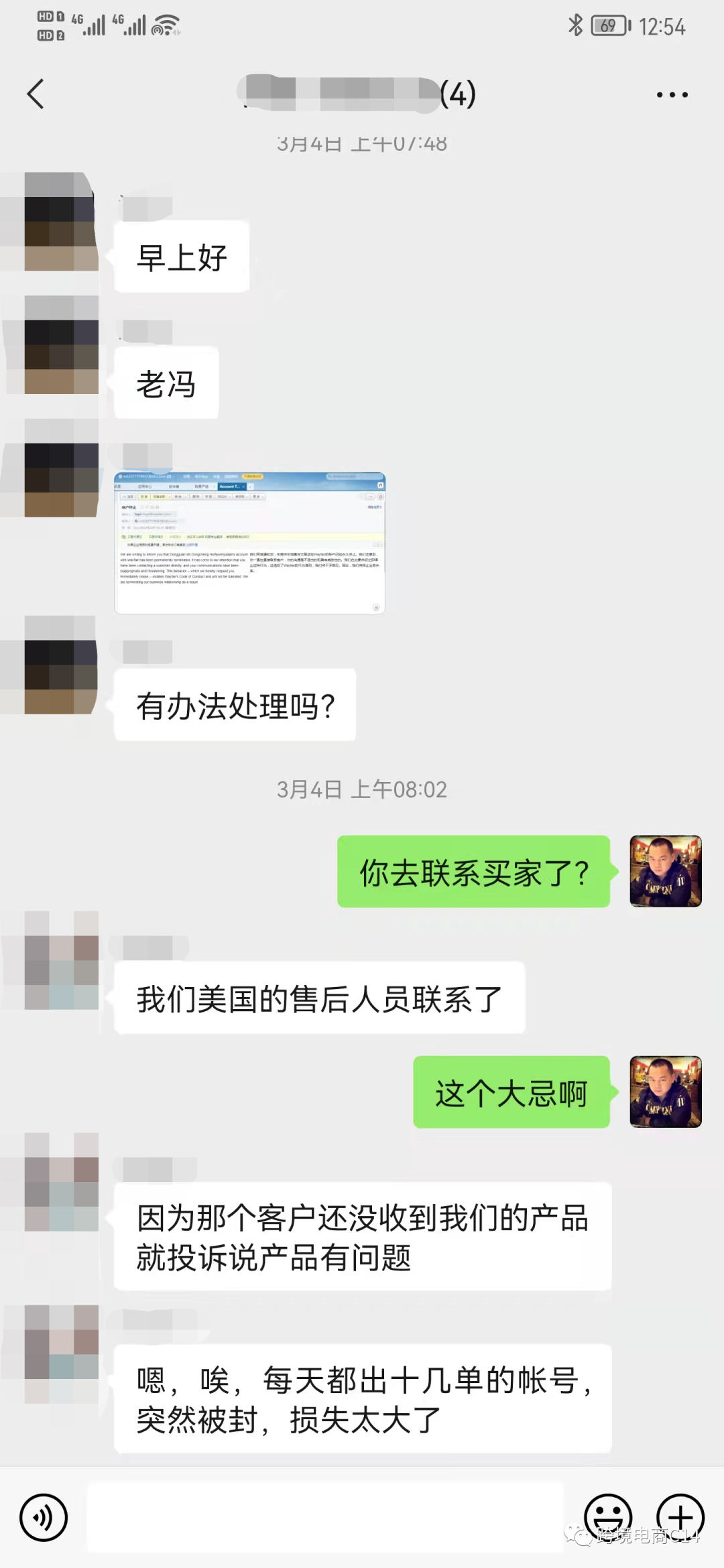 wayfair卖家注意，这个行为=永久性封店