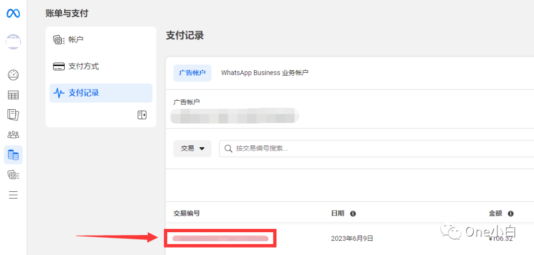 如何查看 Meta 广告费用和支付记录？