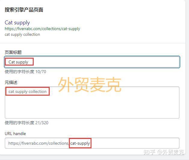 Shopify独立站SEO怎么做？