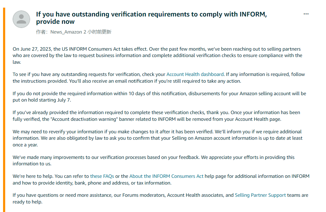 7月7日起，亚马逊将冻结未经验证卖家的资金
