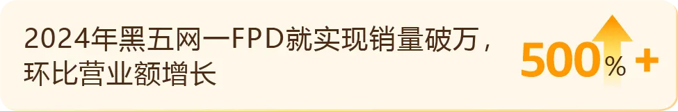 从代工厂开始逆袭,仅7个月在日本站弯道超车,销售额破千万!