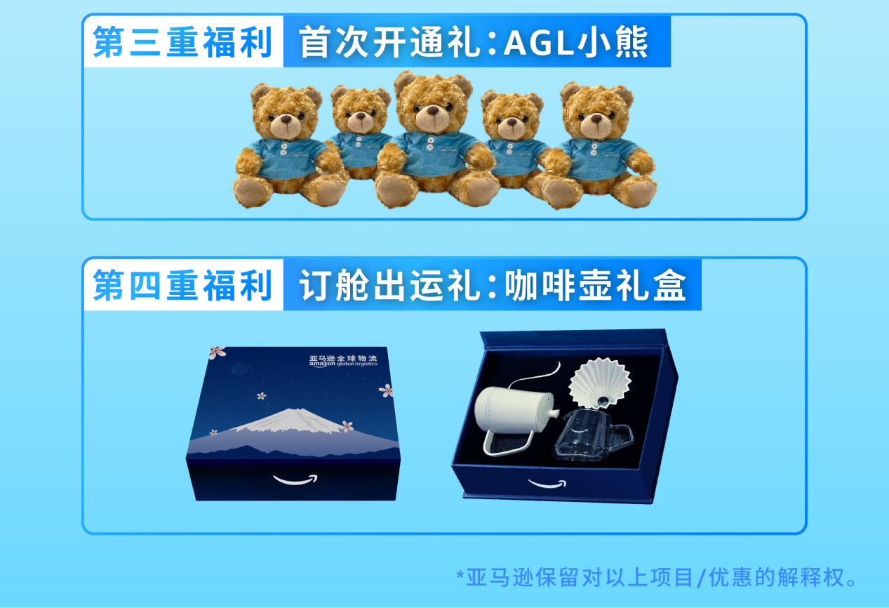 AGL四大助力加持,2025亚马逊黑五网一日本站旺季备货不发愁