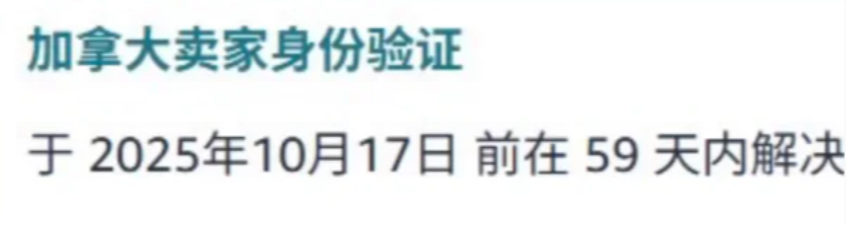 突发！亚马逊爆发验证潮