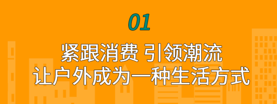 爆款几度卖空！年销售额增长超40%，户外运动在亚马逊的“出圈”秘笈何在？