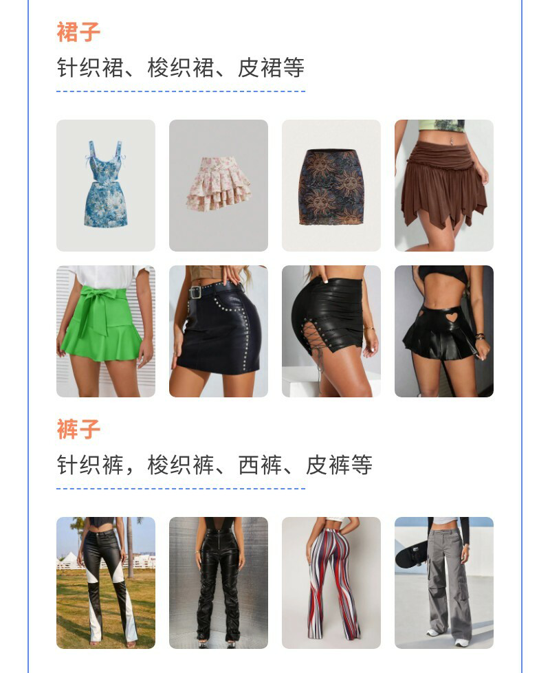 SHEIN官方|秋冬女装限时招商，抓紧时间立即供货！    