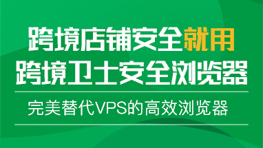 亚马逊卖家准备多个店铺的真相