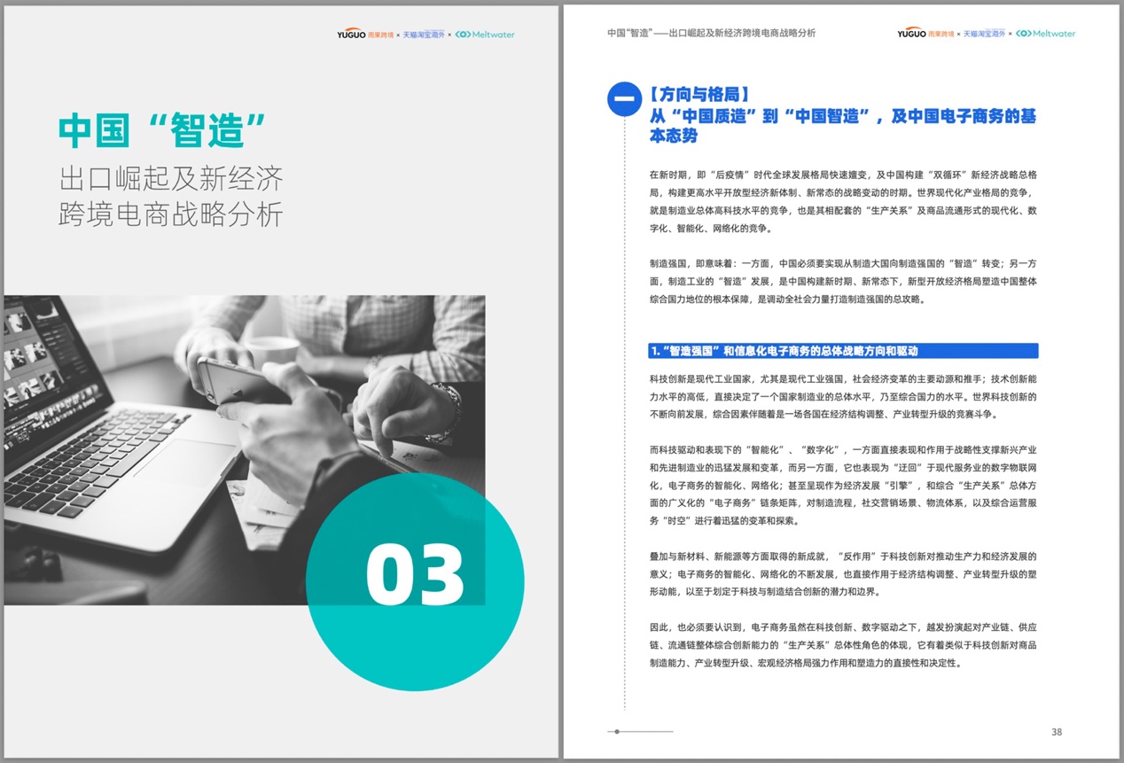 @全体跨境人，后疫情时代境外消费洞察报告发布，数据抢先看！