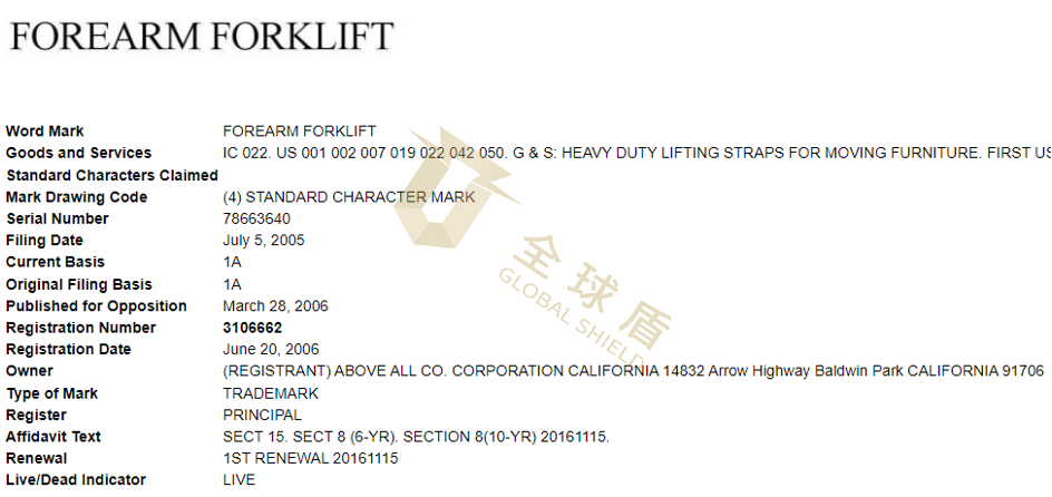 [22-3443]Saper代理FOREARMFORKLIFT起重带发案！这款产品在亚马逊留评过万