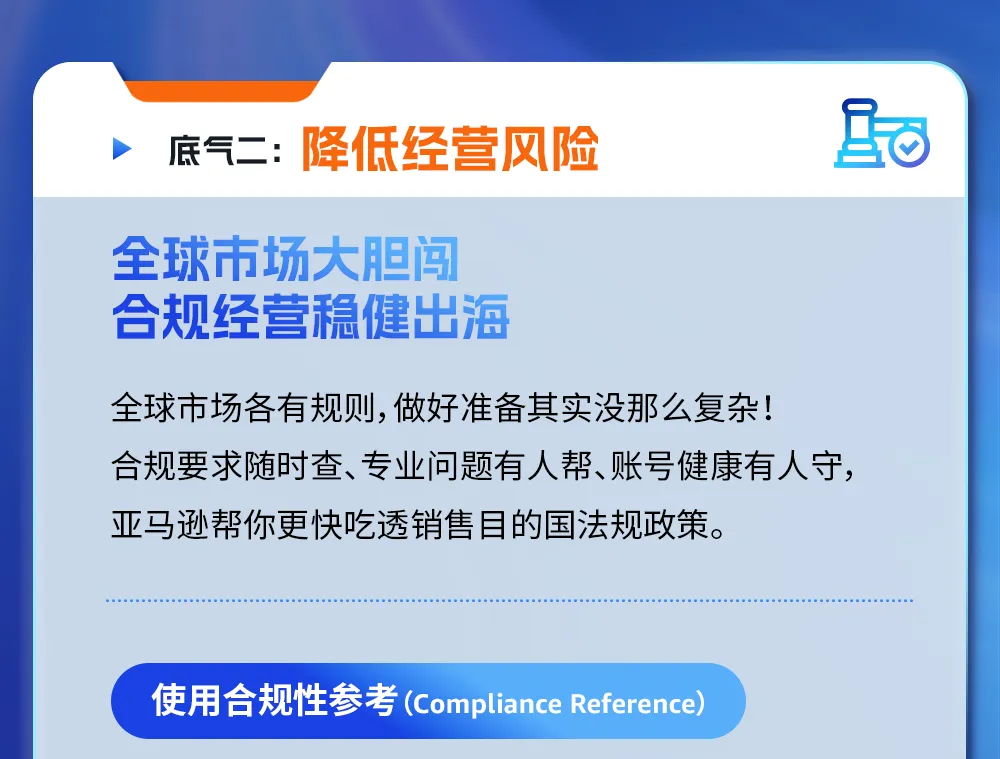 2027亚马逊新卖家入驻启动，AI赋能与多重扶持给足开局底气