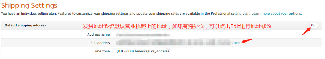 围观!错过百单的亚马逊后台设置