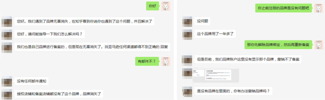 店铺品牌消失？！亚马逊卖家突遇难题