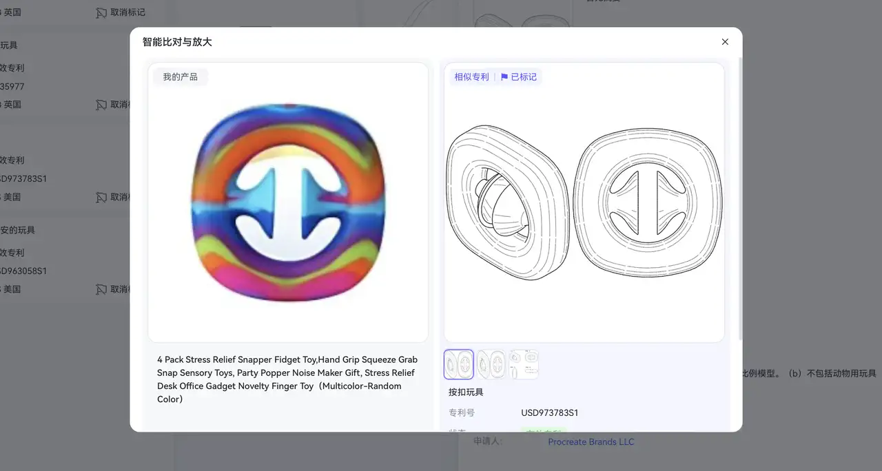 【小睿知识库】-睿观外观专利检测功能介绍+功能使用指引