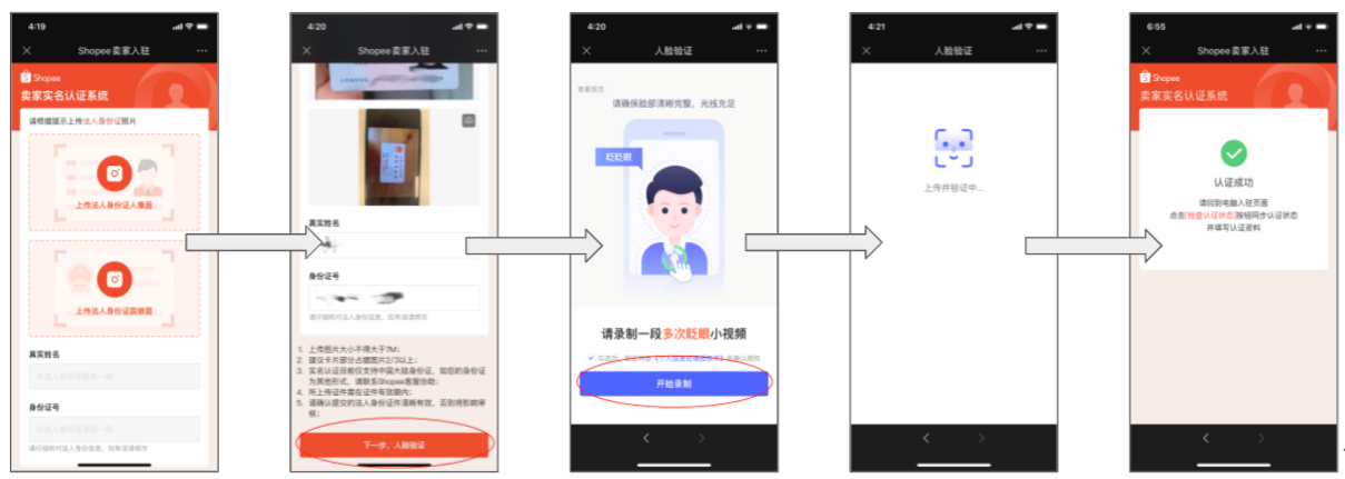2022最新Shopee招商政策解析! 還有官方最全一站式開(kāi)店教程！速速查看！