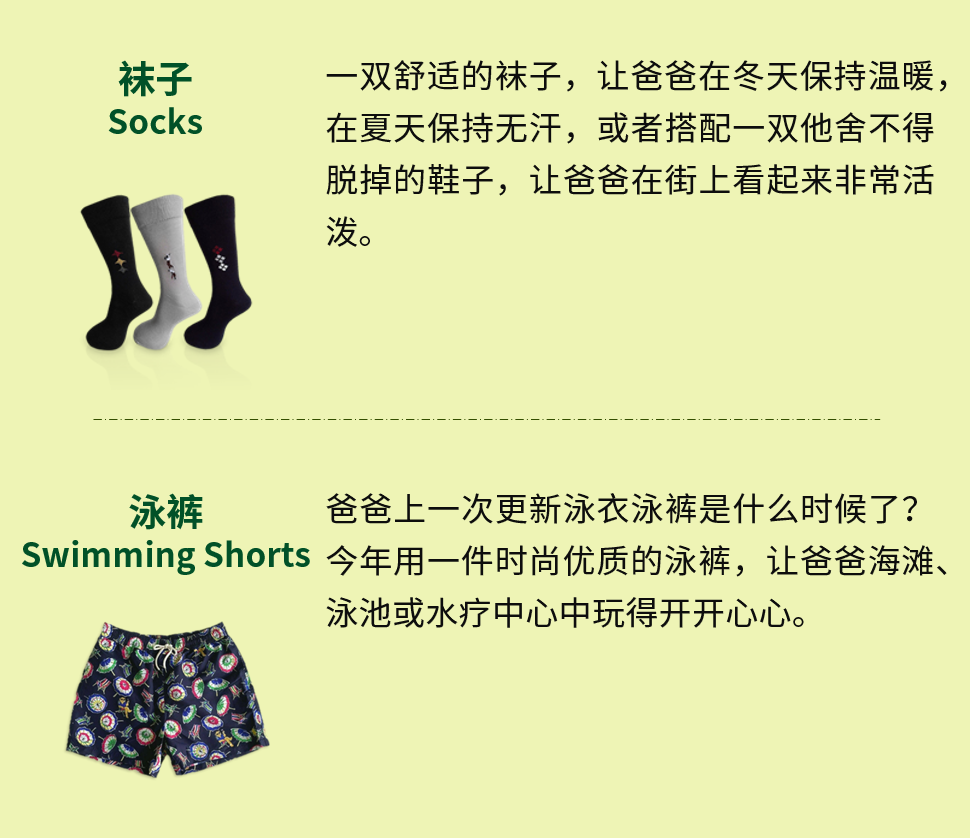 “玩赚”澳洲父亲节，淘金海外线上“他经济”！