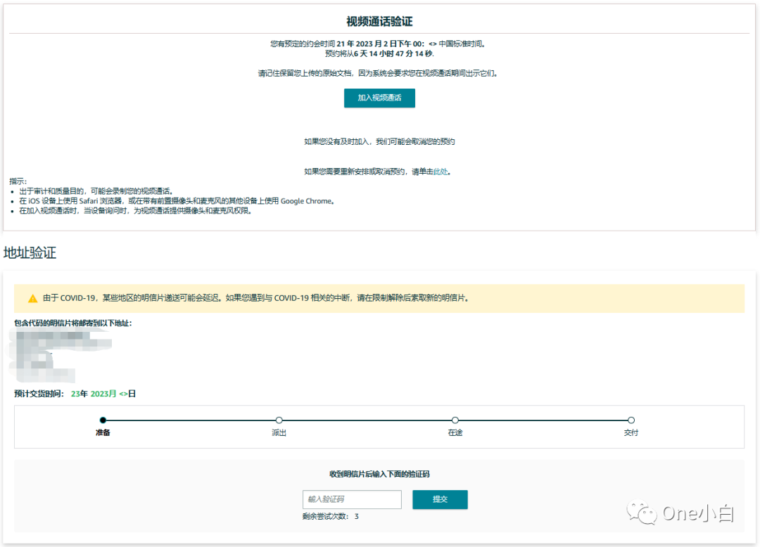 如何自注册亚马逊卖家帐号？2023 最新实操记录