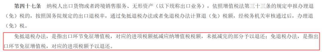 增值税法实施：跨境电商卖家必须关注的五大新变化