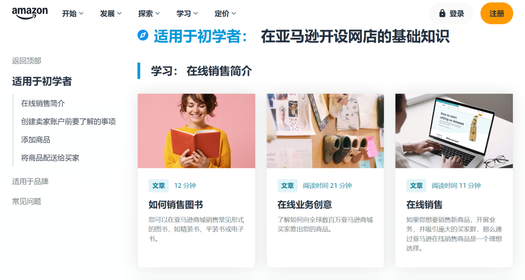 跨境电商新手卖家成长指南:展会洞察与实用建议（下）