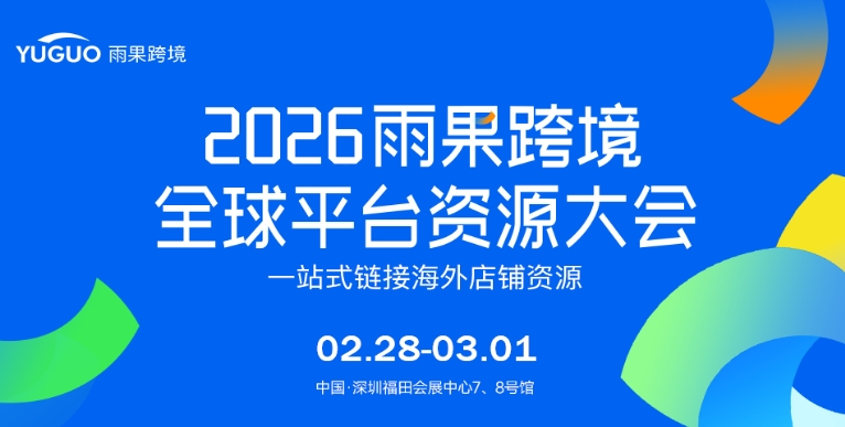 三季度利润跌超23%!致欧内部开启股票激励模式
