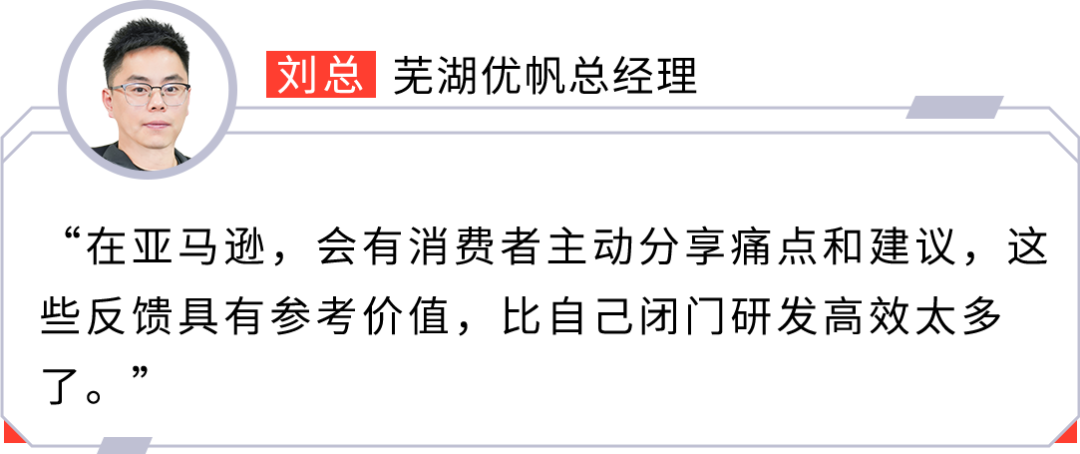 老牌汽配工厂坚定品牌出海,仅1年登顶亚马逊北美站Best Seller,3年变身亿级大卖