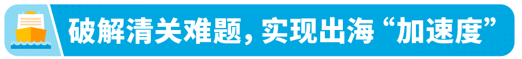 旺季货物被扣？产品卖不动？亚马逊“通关神器”悄悄上新，99%卖家不知道