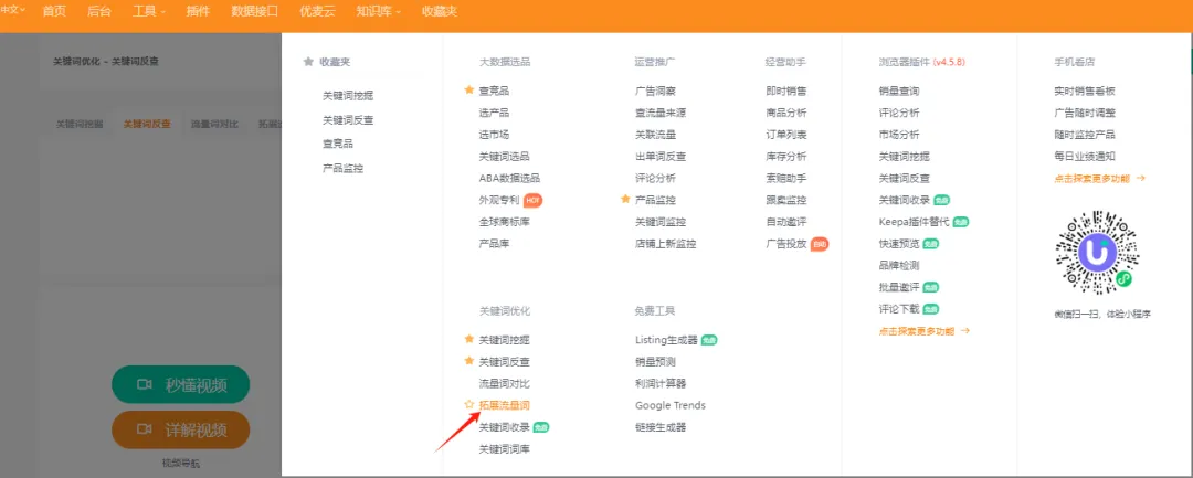 大卖实操 | 如何利用卖家精灵30分钟快速搭建关键词词库