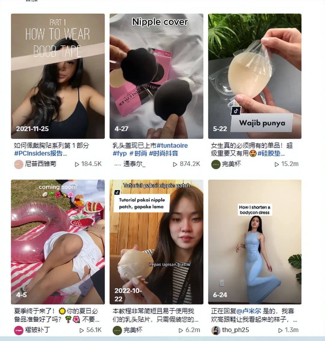 胸贴、塑型衣热卖！TikTok掀起“无胸罩”女权运动潮