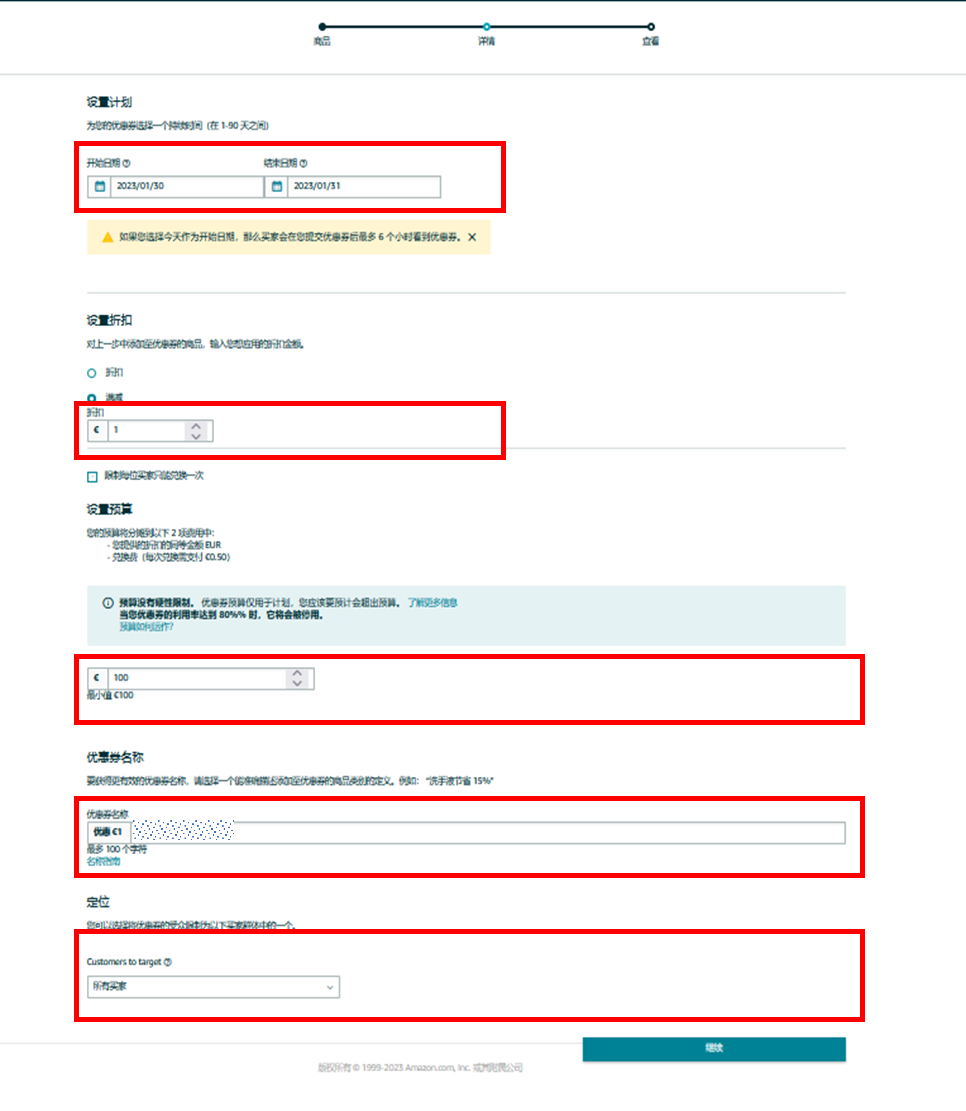 重磅：亚马逊优惠券推荐功能上线！大数据告诉你哪些商品适合提报优惠券