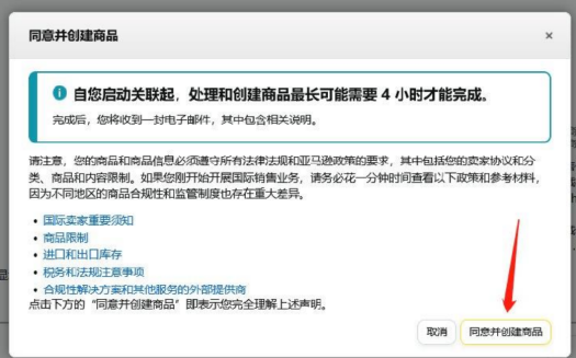 哇！原来亚马逊欧洲同步链接方法有这么多