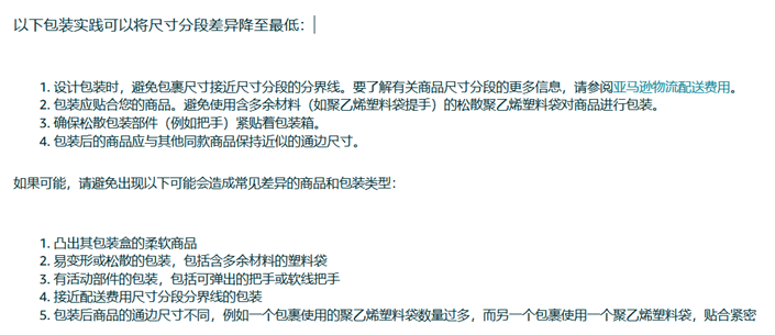 “报上的亚马逊DOTD出现价格错误,却没法修改怎么办?”