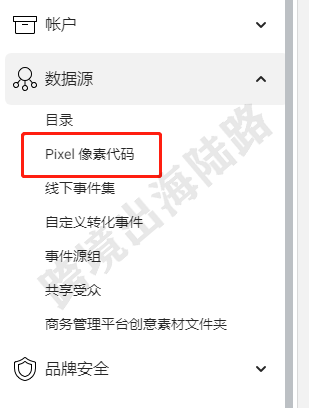 【Facebook】外贸B2B网站Facebook Pixel像素安装步骤