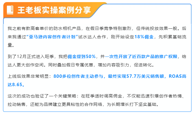 转化难？预算紧？亚马逊大卖旺季打法全公开，照做就能提转化！