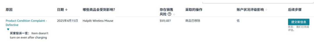 买家差评频发，Listing链接被下架？一文看懂亚马逊商品质量申诉