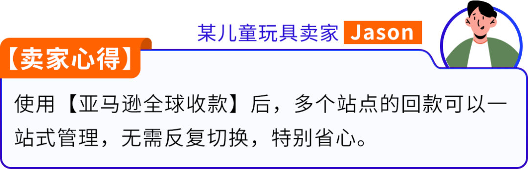 聚焦亚马逊跨境峰会，安全高效收付方案成卖家焦点