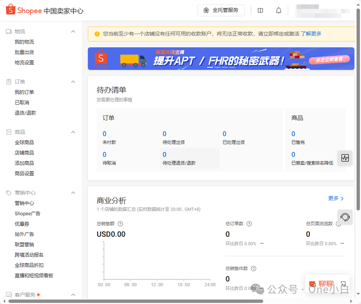 如何注册 Shopee 卖家账号开通店铺?2024 最新实操记录