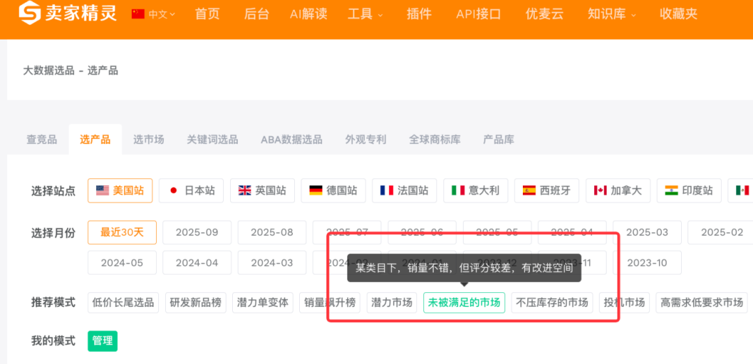 用这1个思路,让你快速锁定市场空白产品