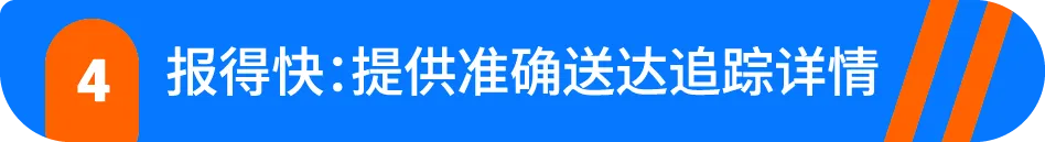 亚马逊配送效率升级，四步实现销量增长20%