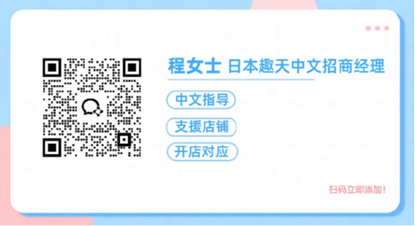 日本美妆在变,日本年轻人在变—中国品牌如何把握下一波跨境新机会?