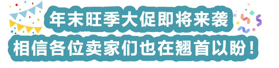 年末旺季，汇率波动阻碍收款脚步？亚马逊卖家钱包申请出战