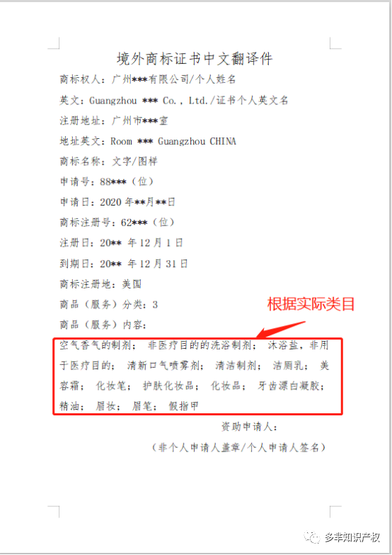 全面操作指南！《2023年度广州市知识产权工作专项资金资助资金》开始申领~~