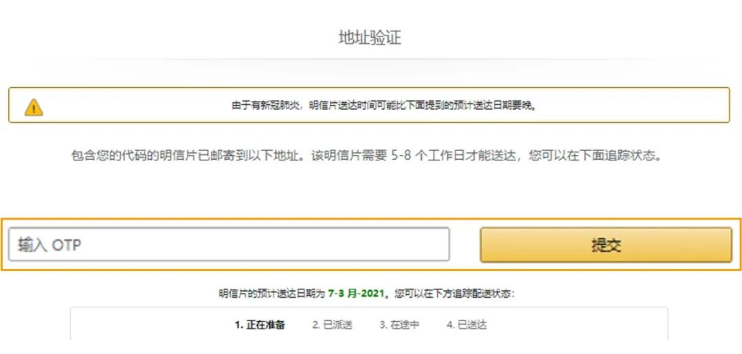 2022亚马逊注册开店资质审核流程之——身份审核、地址验证、视频验证详解