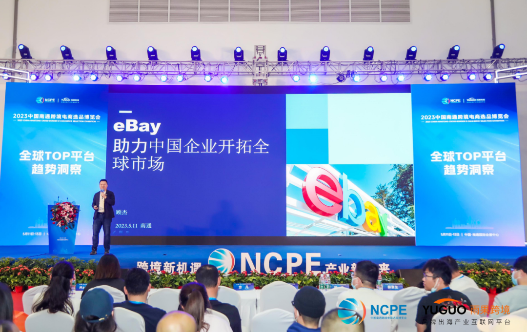 产业出海“加速跑”，2023 中国南通跨境电商选品博览会盛大启幕！